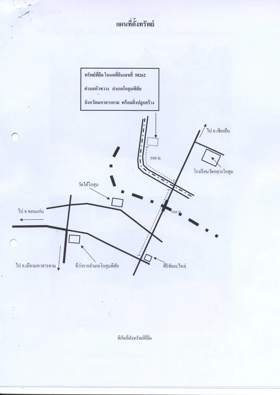 แผนที่ประกอบทรัพย์ 1