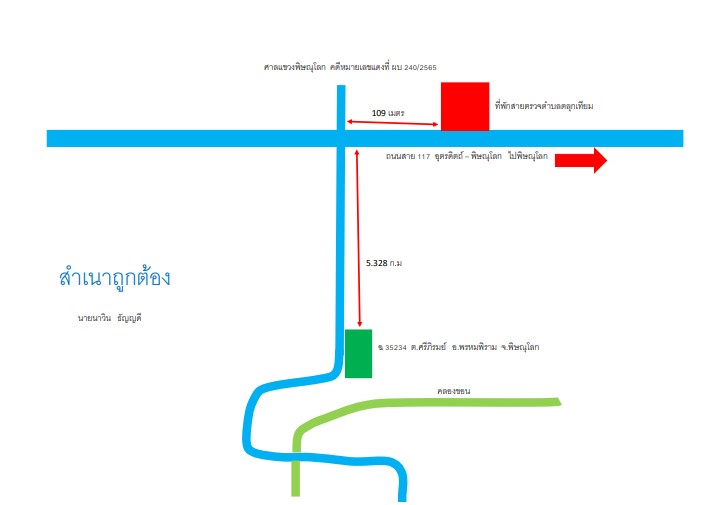 แผนที่ประกอบทรัพย์ 2