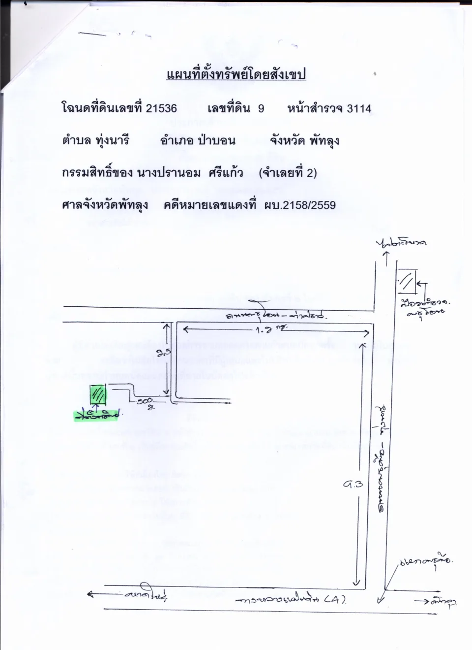 แผนที่ประกอบทรัพย์ 1