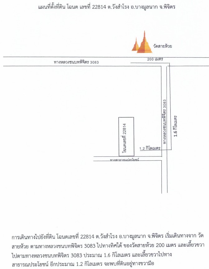 แผนที่ประกอบทรัพย์ 2