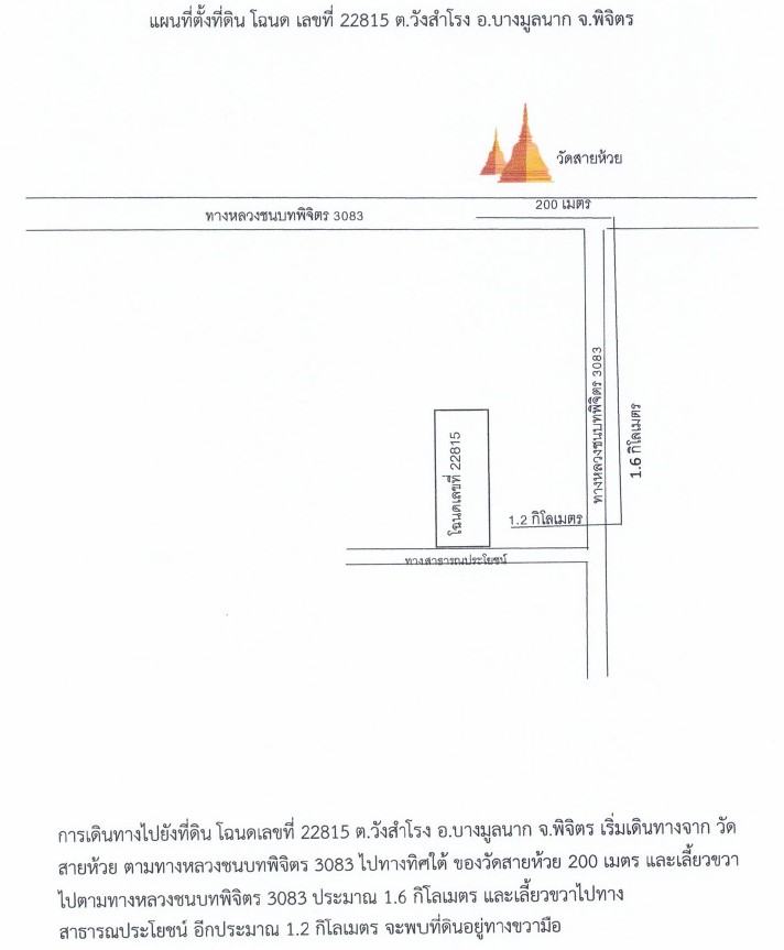 แผนที่ประกอบทรัพย์ 3