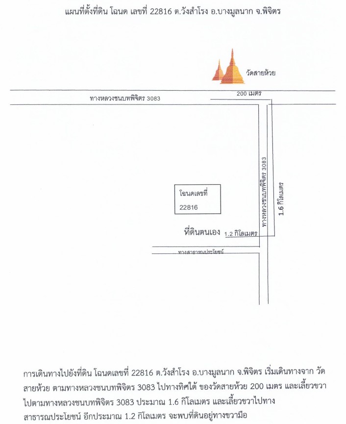 แผนที่ประกอบทรัพย์ 4