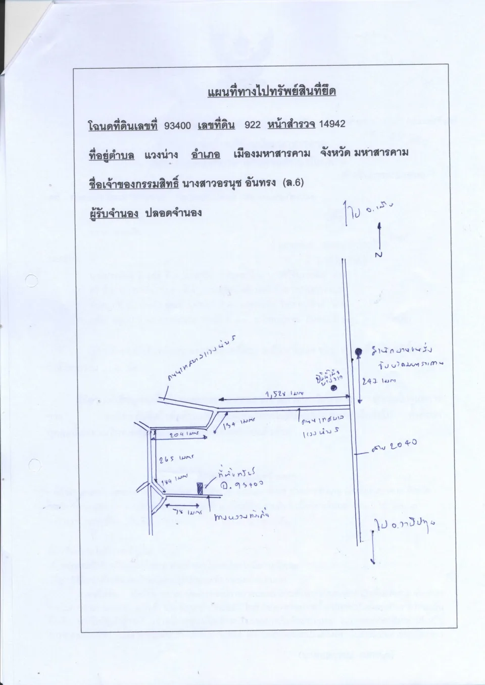 แผนที่ประกอบทรัพย์ 1