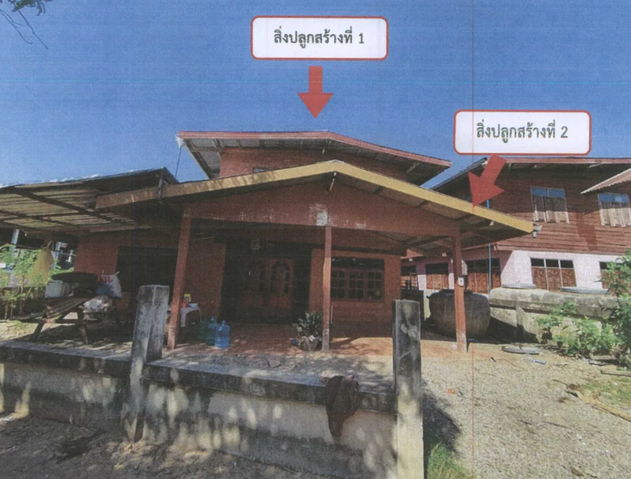ขายทอดตลาด ที่ดินพร้อมสิ่งปลูกสร้าง ต.หนองบัว อ.โกสุมพิสัย จ.มหาสารคาม