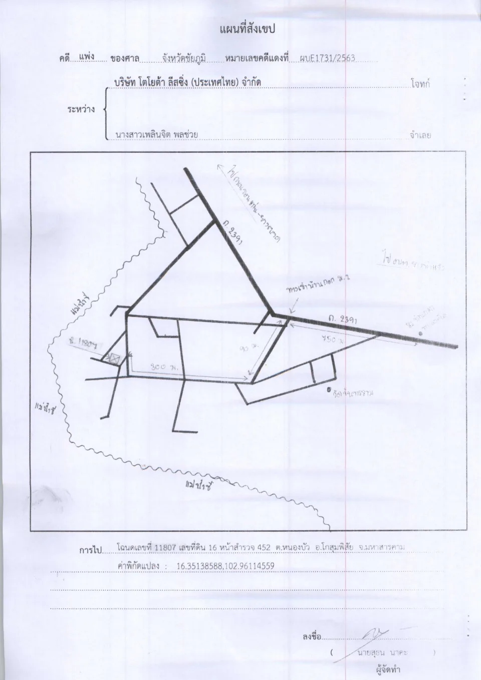 แผนที่ประกอบทรัพย์ 1