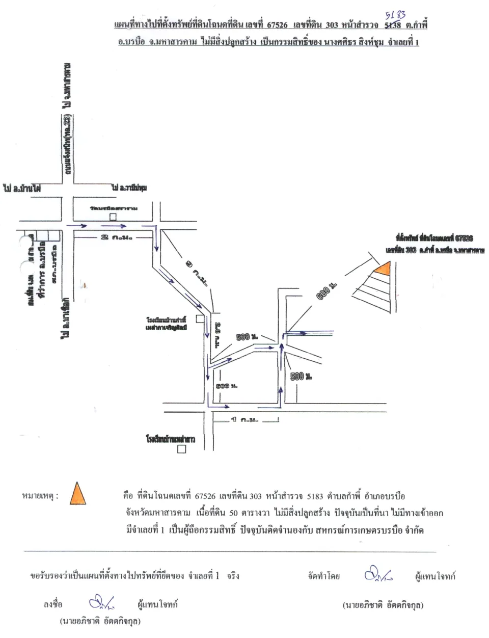 แผนที่ประกอบทรัพย์ 1