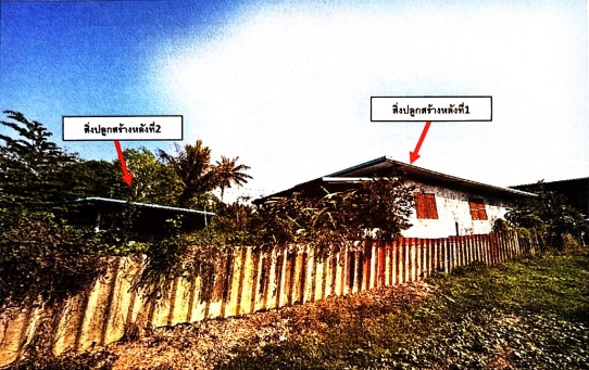 ขายทอดตลาด ที่ดินพร้อมสิ่งปลูกสร้าง ต.บ้านกร่าง อ.เมืองพิษณุโลก จ.พิษณุโลก