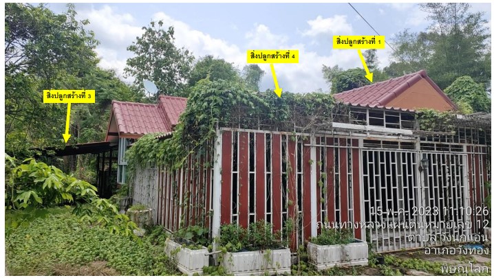 ขายทอดตลาด ที่ดินพร้อมสิ่งปลูกสร้าง ต.วังนกแอ่น อ.วังทอง จ.พิษณุโลก