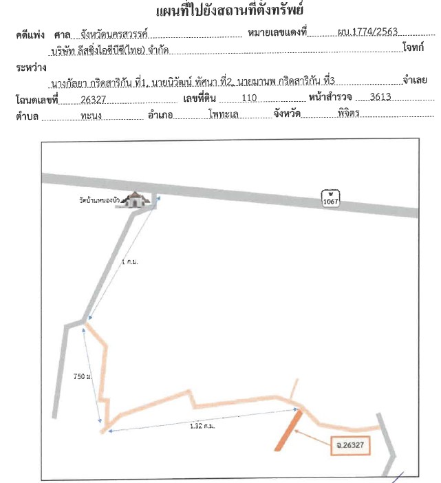 แผนที่ประกอบทรัพย์ 2