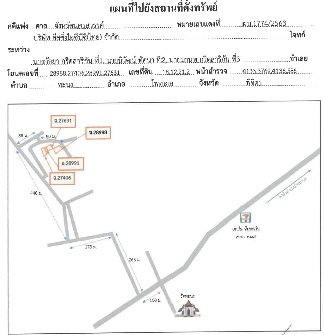 แผนที่ประกอบทรัพย์ 1