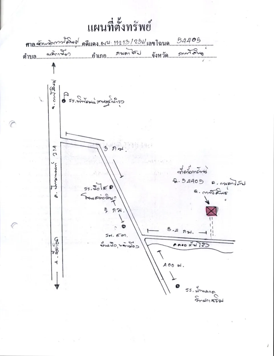 แผนที่ประกอบทรัพย์ 1
