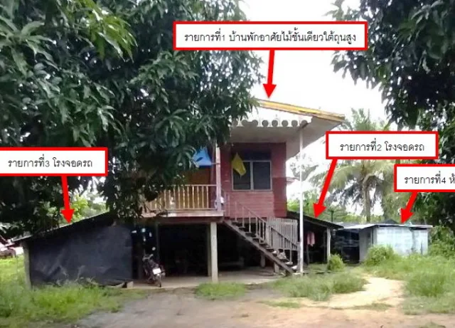 ขายทอดตลาด ที่ดินพร้อมสิ่งปลูกสร้าง ต.หนองหลุม อ.วชิรบารมี จ.พิจิตร