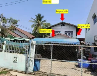 รูปทรัพย์ 2