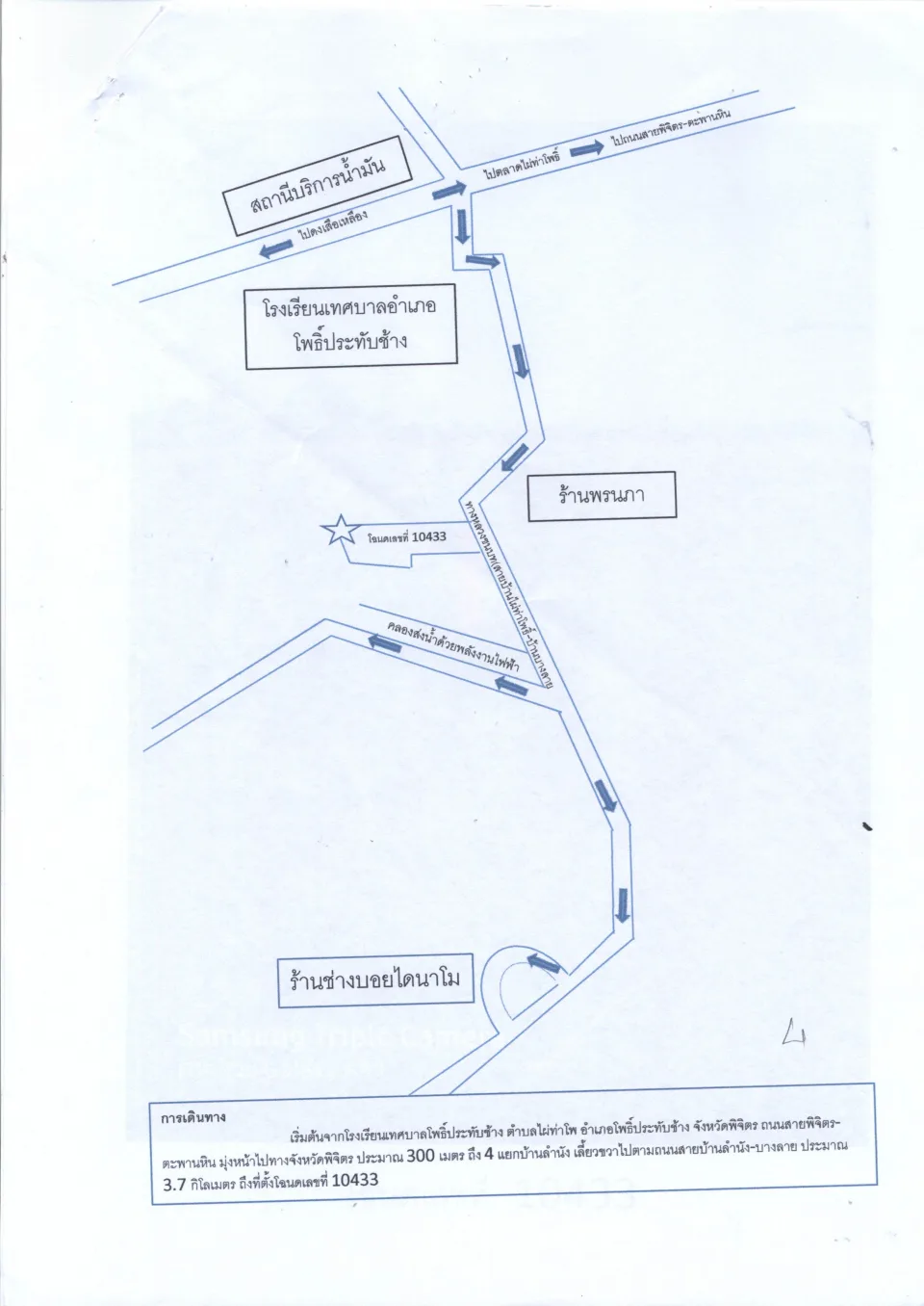 แผนที่ประกอบทรัพย์ 4