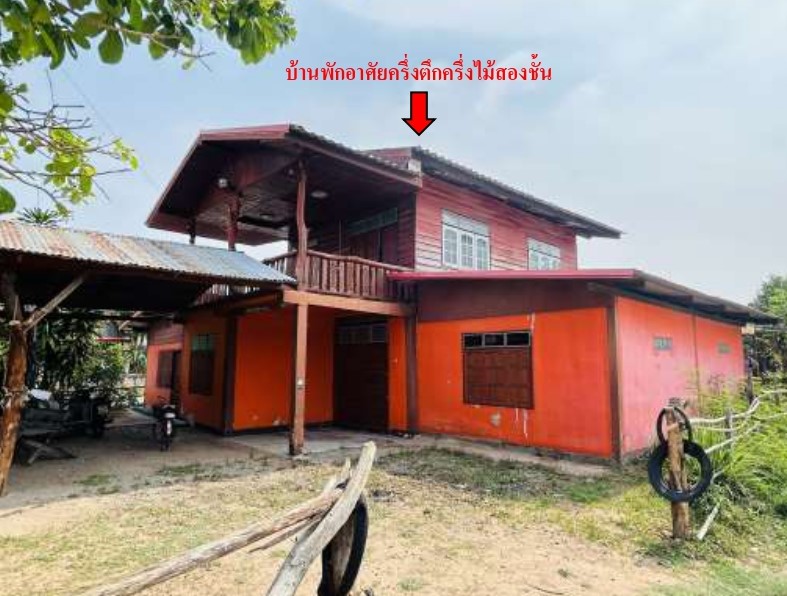ขายทอดตลาด ที่ดินพร้อมสิ่งปลูกสร้าง ต.นาสีนวน อ.กันทรวิชัย จ.มหาสารคาม