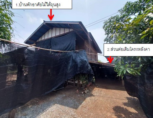 ขายทอดตลาด ที่ดินพร้อมสิ่งปลูกสร้าง ต.วังหลุม อ.ตะพานหิน จ.พิจิตร
