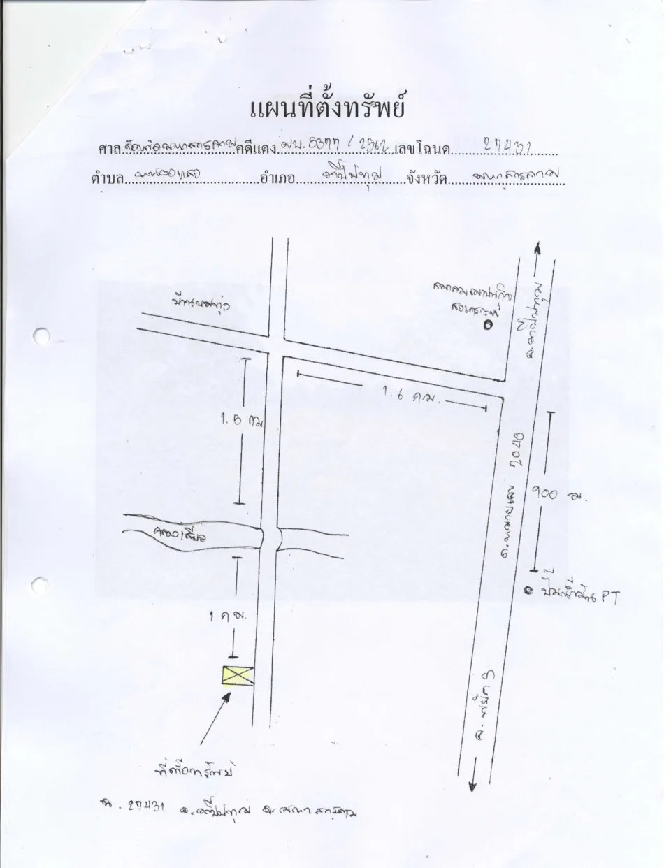 แผนที่ประกอบทรัพย์ 1