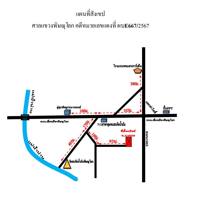 แผนที่ประกอบทรัพย์ 2