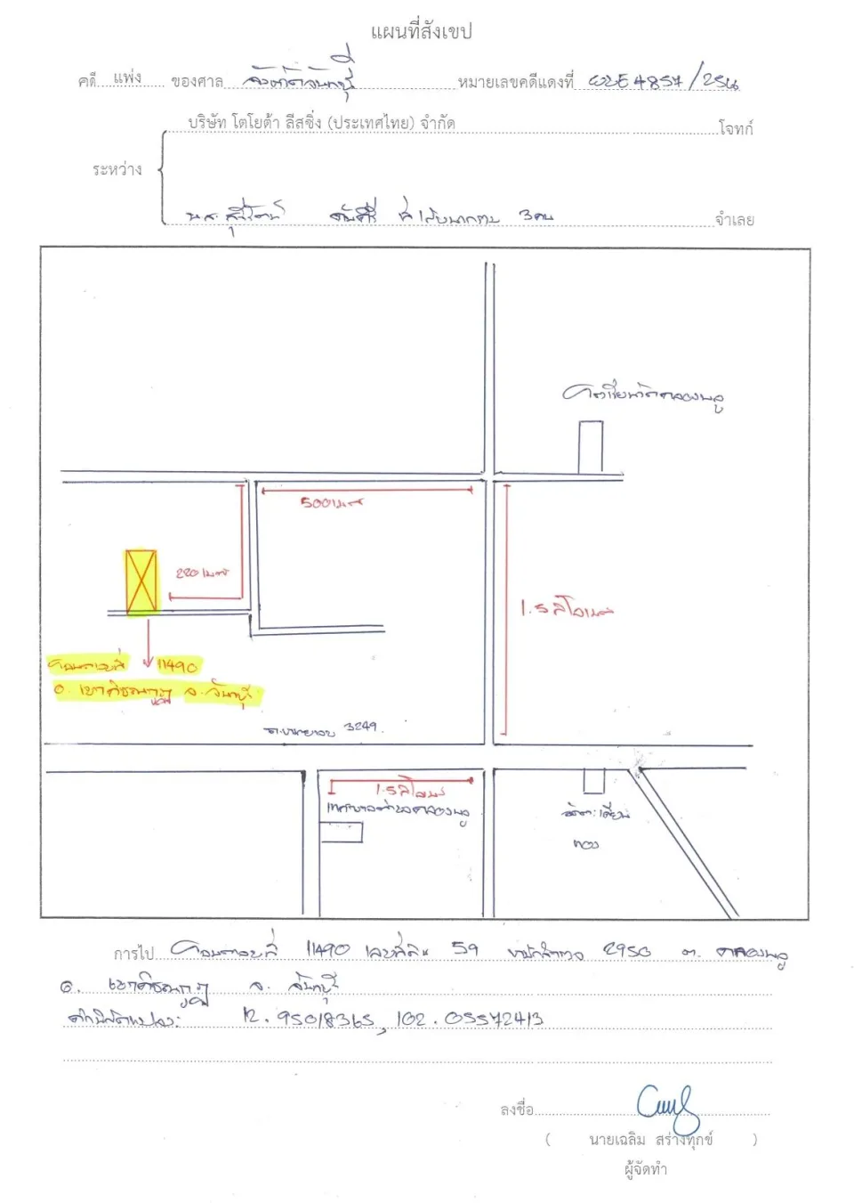 แผนที่ประกอบทรัพย์ 1