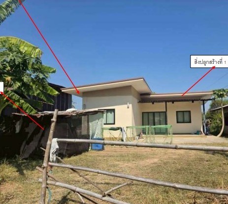 ขายทอดตลาด ที่ดินพร้อมสิ่งปลูกสร้าง ต.ห้วยโพธิ์ อ.เมืองกาฬสินธุ์ จ.กาฬสินธุ์
