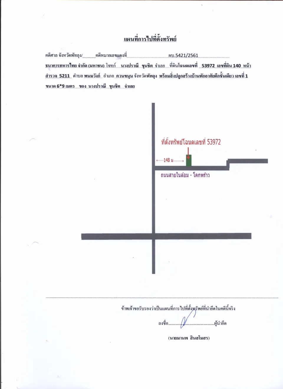 แผนที่ประกอบทรัพย์ 1