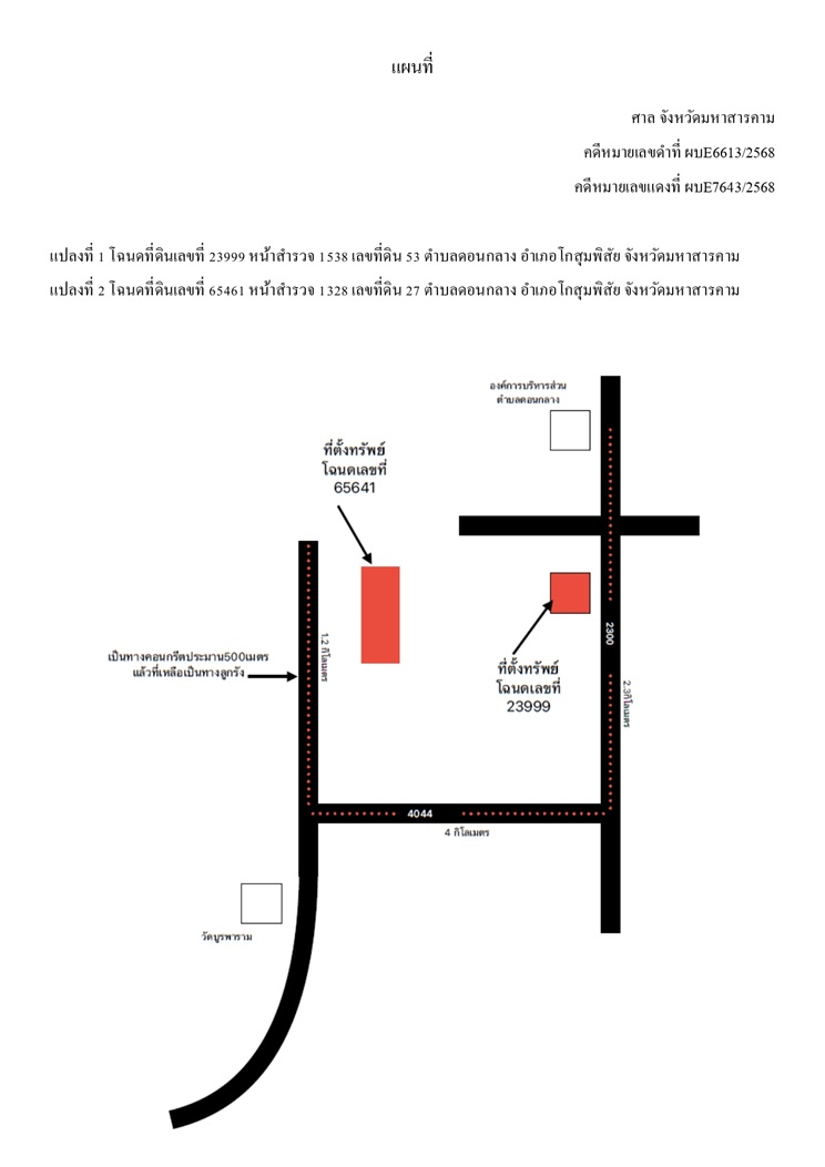 แผนที่ประกอบทรัพย์ 1