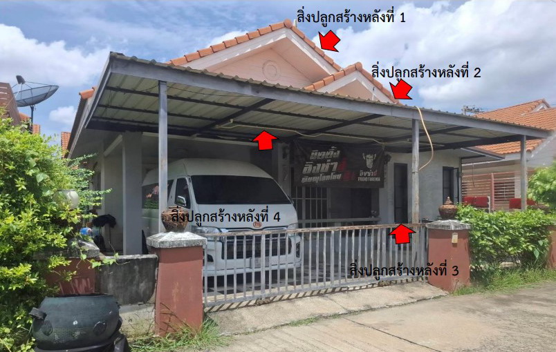 ขายทอดตลาด ที่ดินพร้อมสิ่งปลูกสร้าง ต.บึงพระ อ.เมืองพิษณุโลก จ.พิษณุโลก