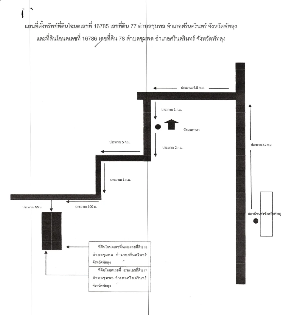 แผนที่ประกอบทรัพย์ 2
