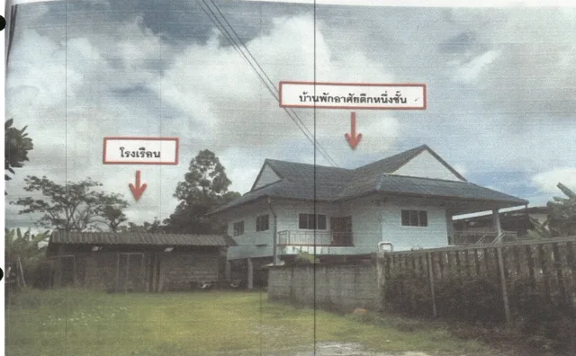 ขายทอดตลาด ที่ดินพร้อมสิ่งปลูกสร้าง ต.ท่ามิหรำ อ.เมืองพัทลุง จ.พัทลุง