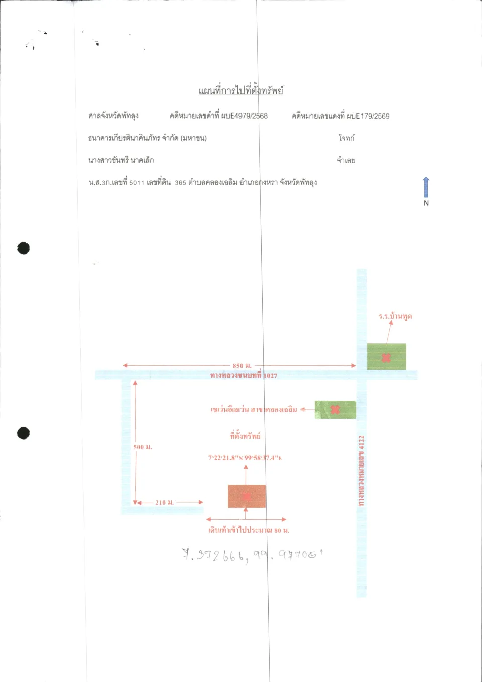 แผนที่ประกอบทรัพย์ 1