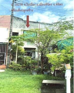 ขายทอดตลาด ที่ดินพร้อมสิ่งปลูกสร้าง ต.ในเมือง อ.เมืองพิจิตร จ.พิจิตร