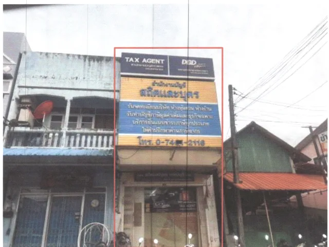 ขายทอดตลาด ที่ดินพร้อมสิ่งปลูกสร้าง ต.คูหาสวรรค์ อ.เมืองพัทลุง จ.พัทลุง