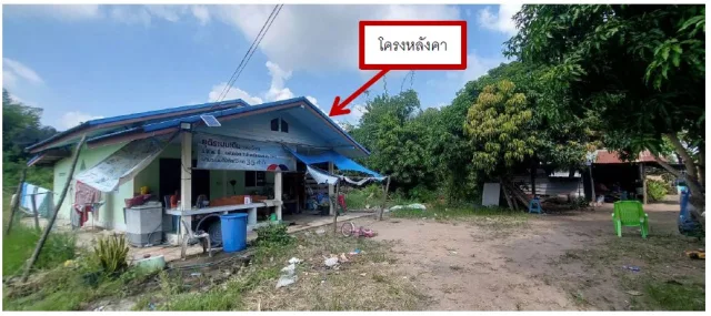 ขายทอดตลาด ที่ดินพร้อมสิ่งปลูกสร้าง ต.วังหว้า อ.ตะพานหิน จ.พิจิตร