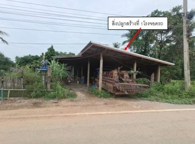 ขายทอดตลาด ที่ดินพร้อมสิ่งปลูกสร้าง ต.ศรีภิรมย์ อ.พรหมพิราม จ.พิษณุโลก
