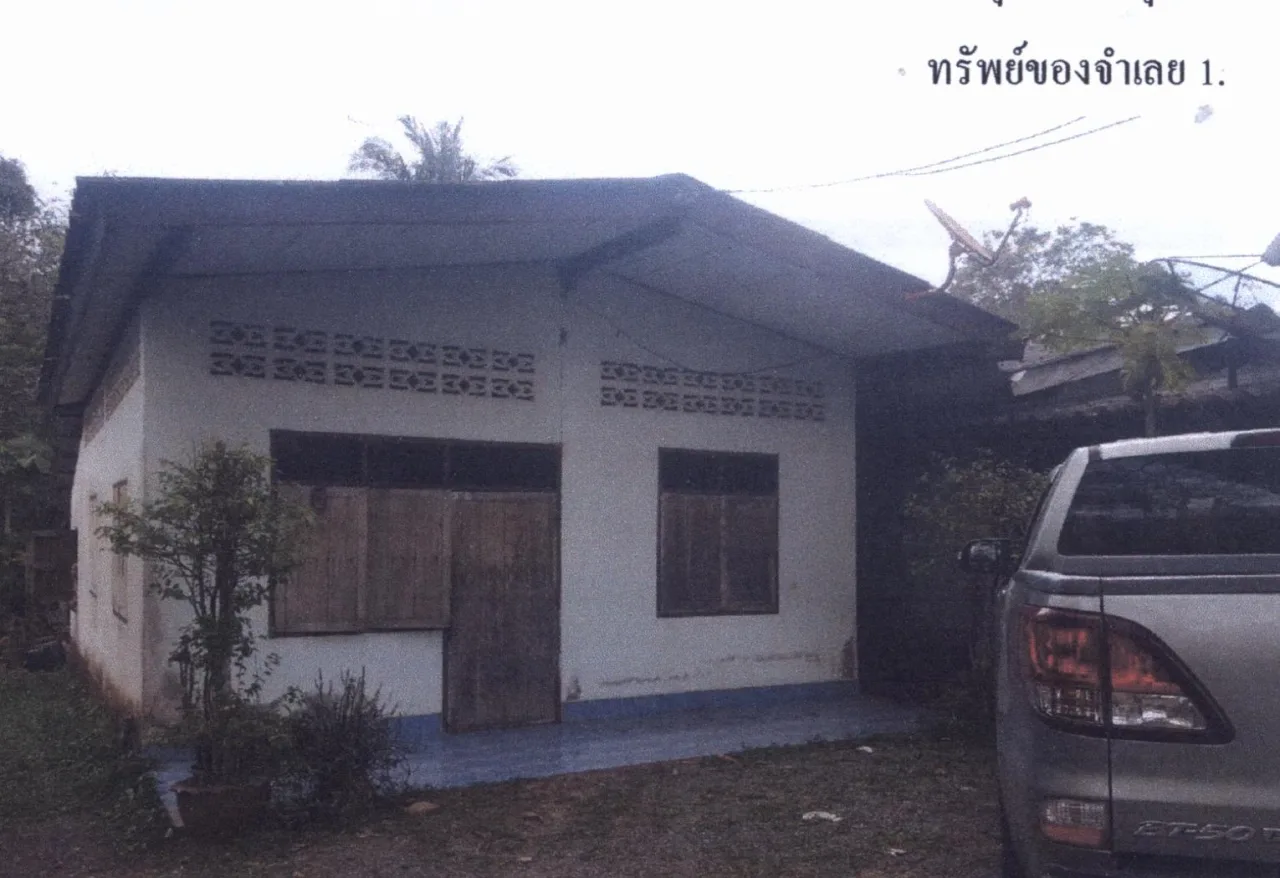 ขายทอดตลาด ที่ดินพร้อมสิ่งปลูกสร้าง ต.ควนมะพร้าว อ.เมืองพัทลุง จ.พัทลุง