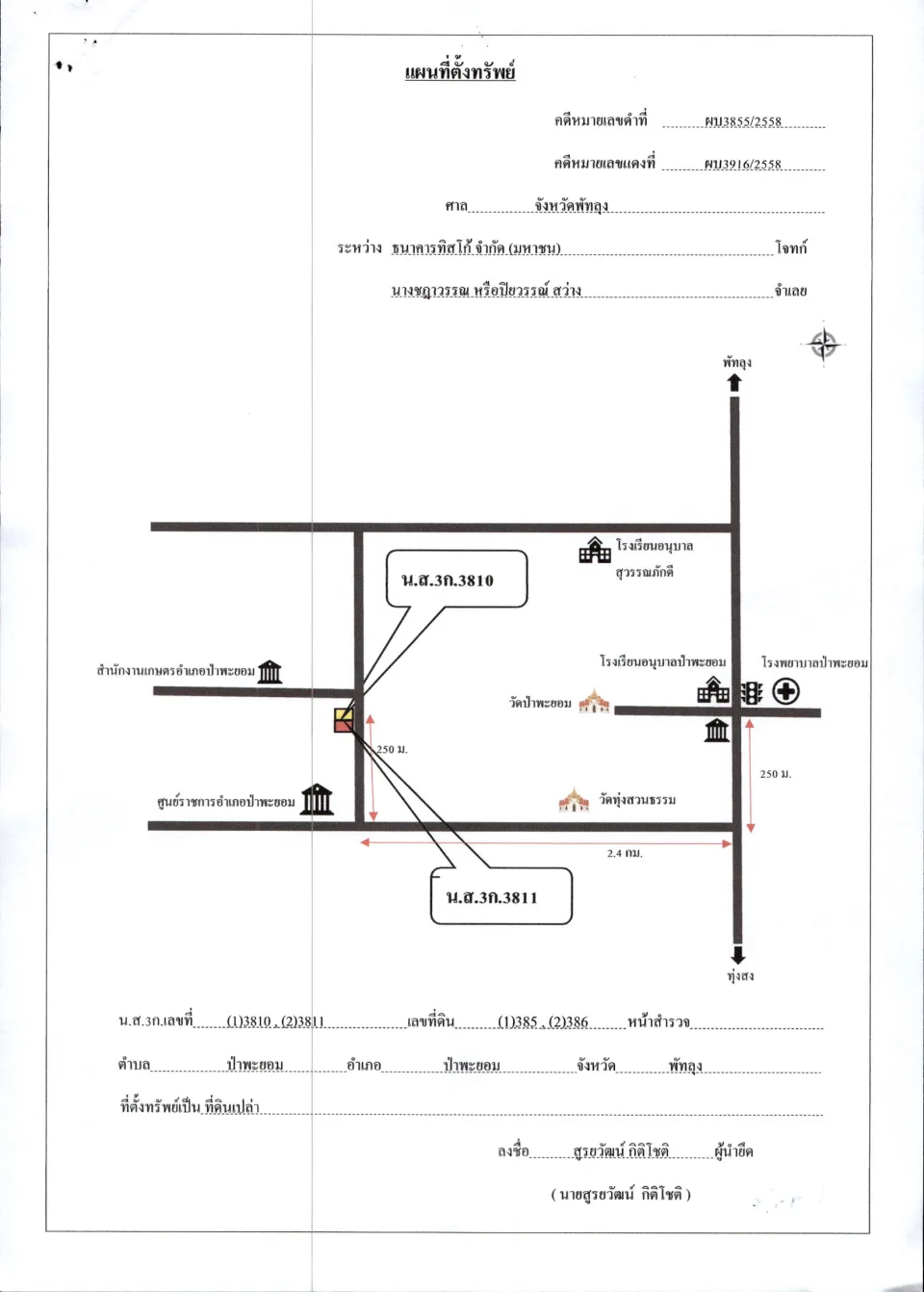 แผนที่ประกอบทรัพย์ 1