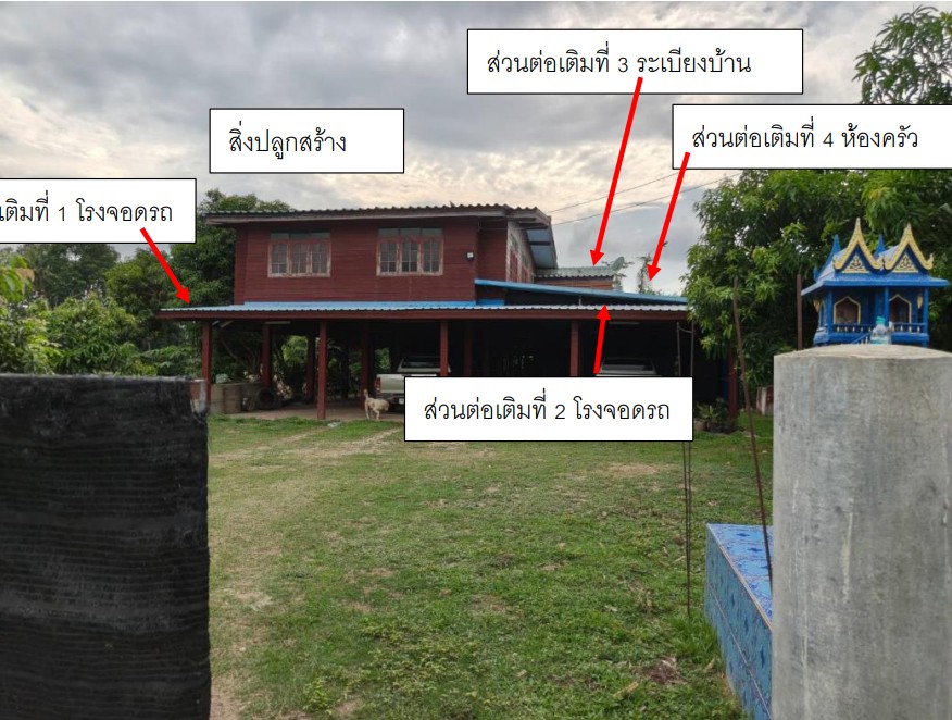 ขายทอดตลาด ที่ดินพร้อมสิ่งปลูกสร้าง ต.ดงประคำ อ.พรหมพิราม จ.พิษณุโลก