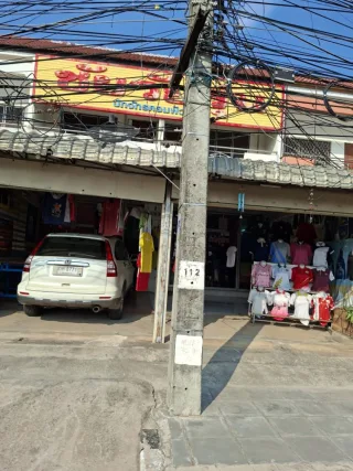รูปทรัพย์ 1