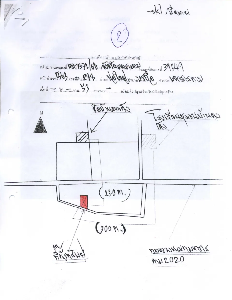 แผนที่ประกอบทรัพย์ 2