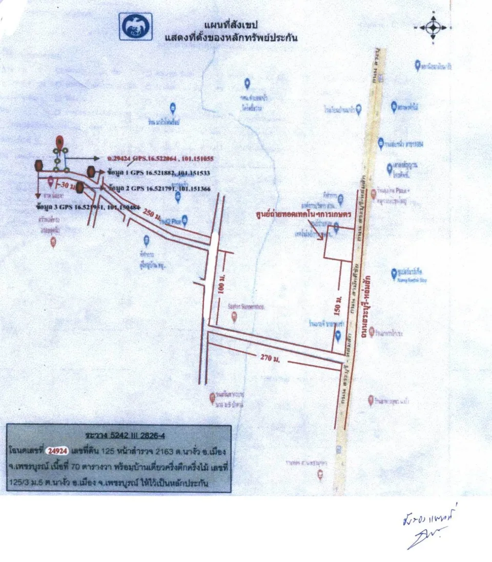 แผนที่ประกอบทรัพย์ 1