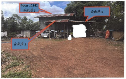 ขายทอดตลาด ที่ดินพร้อมสิ่งปลูกสร้าง ต.เขาเจ็ดลูก อ.ทับคล้อ จ.พิจิตร