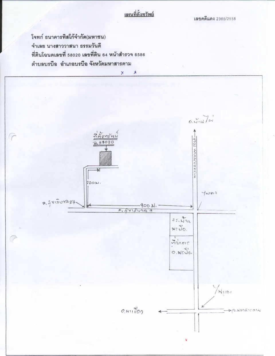 แผนที่ประกอบทรัพย์ 1