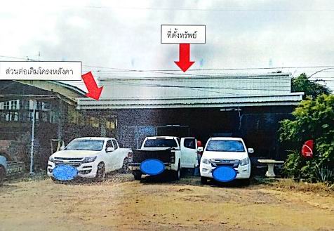 ขายทอดตลาด ที่ดินพร้อมสิ่งปลูกสร้าง ต.วังทรายพูน อ.วังทรายพูน จ.พิจิตร