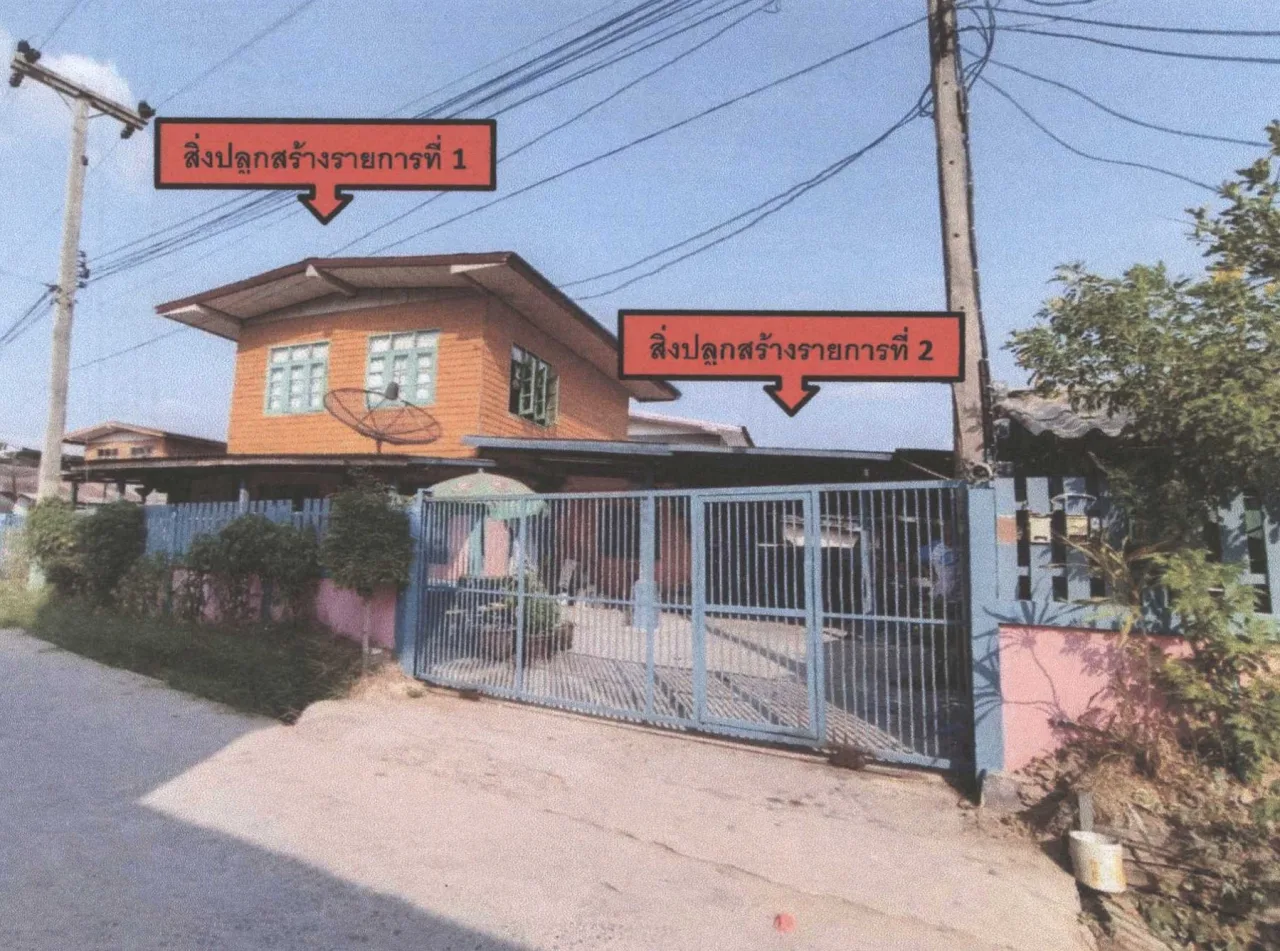ขายทอดตลาด ที่ดินพร้อมสิ่งปลูกสร้าง ต.ดอนงัว อ.บรบือ จ.มหาสารคาม