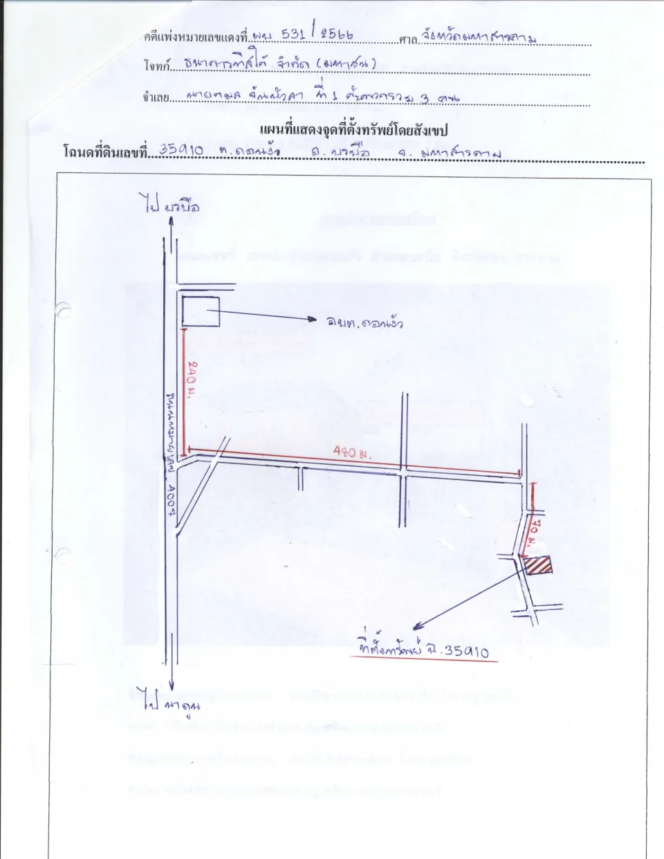 แผนที่ประกอบทรัพย์ 1