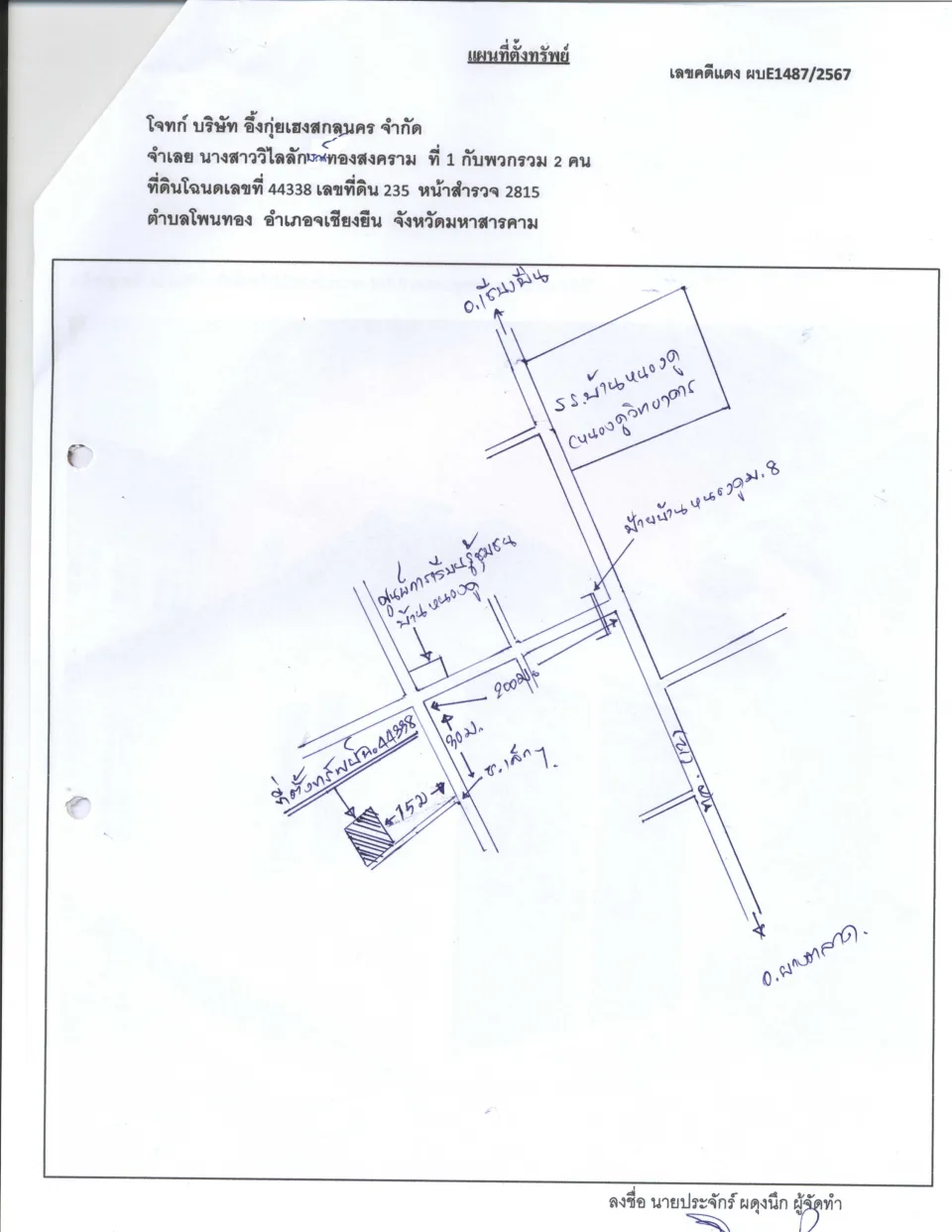 แผนที่ประกอบทรัพย์ 1