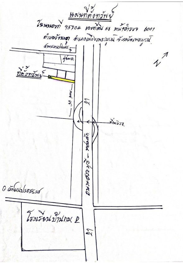 แผนที่ประกอบทรัพย์ 2