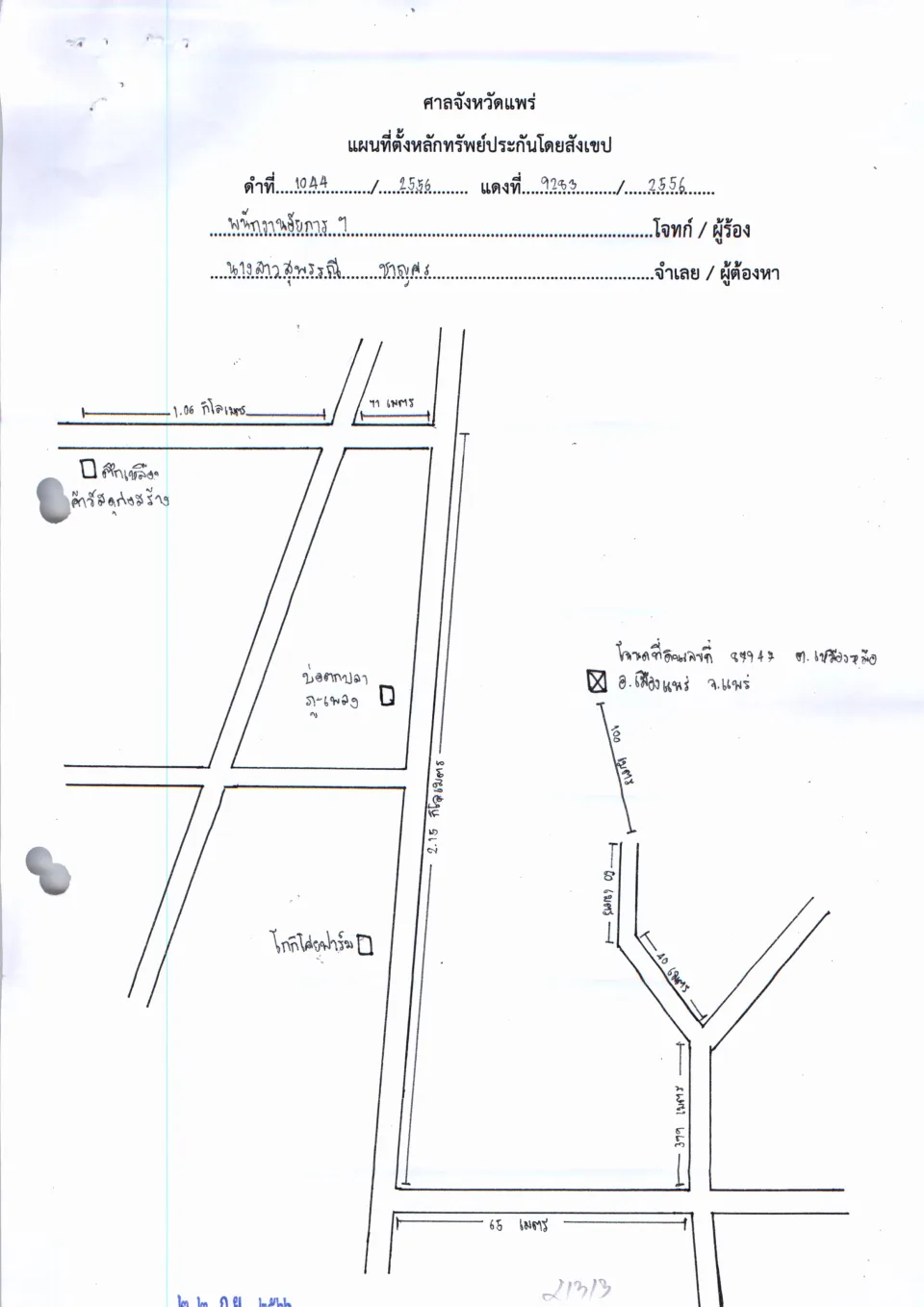 แผนที่ประกอบทรัพย์ 2