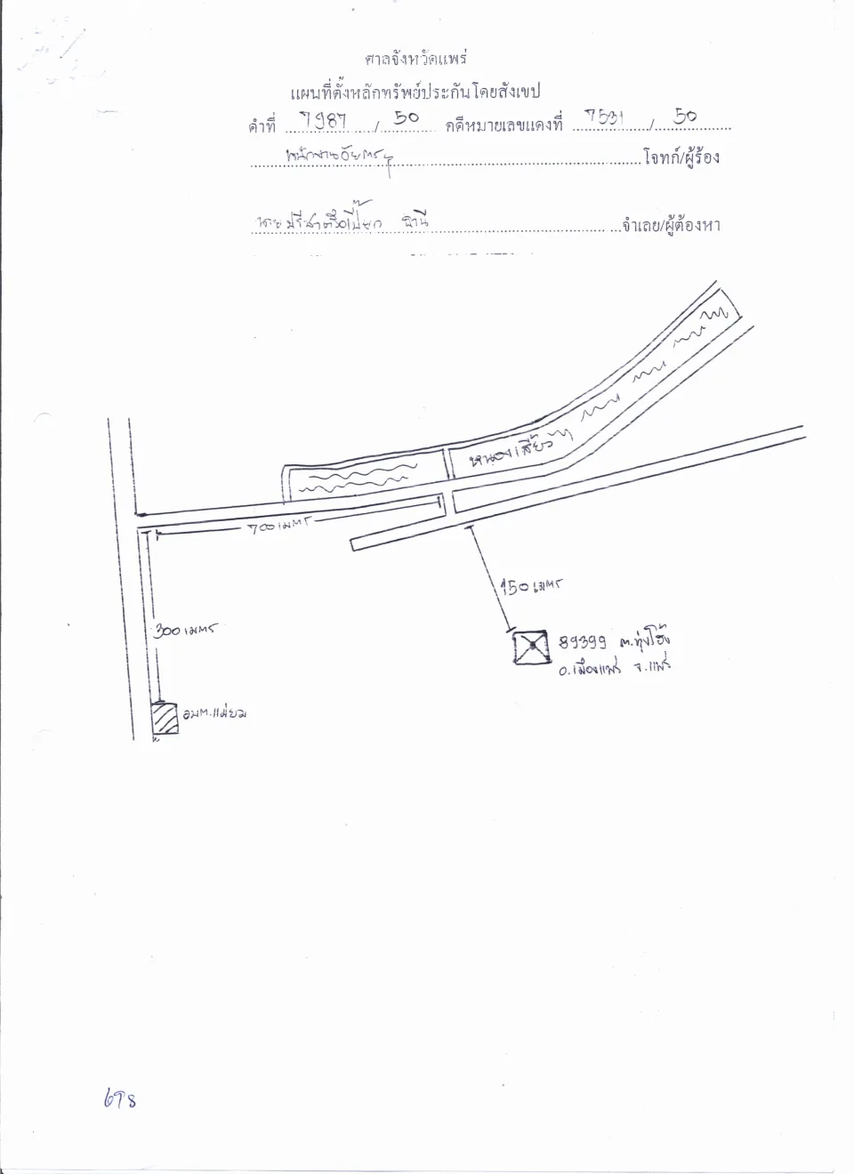 แผนที่ประกอบทรัพย์ 1