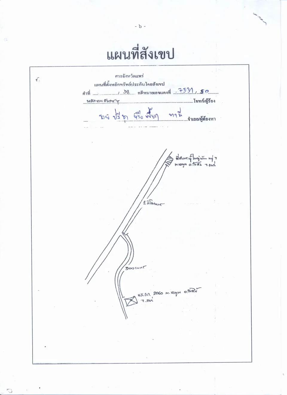 แผนที่ประกอบทรัพย์ 3